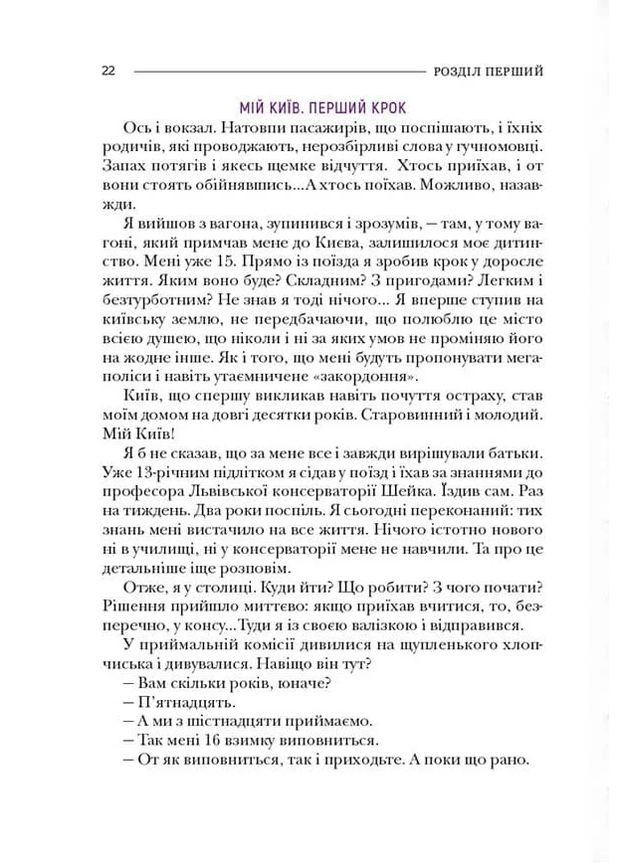 По той бік роялю Адеф-Україна (370115313)