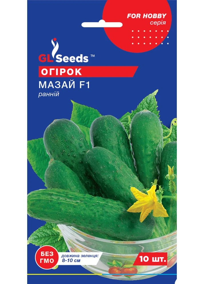 Огірок "Мазай F1" ТМ " " 10 шт. GL Seeds (364655290)