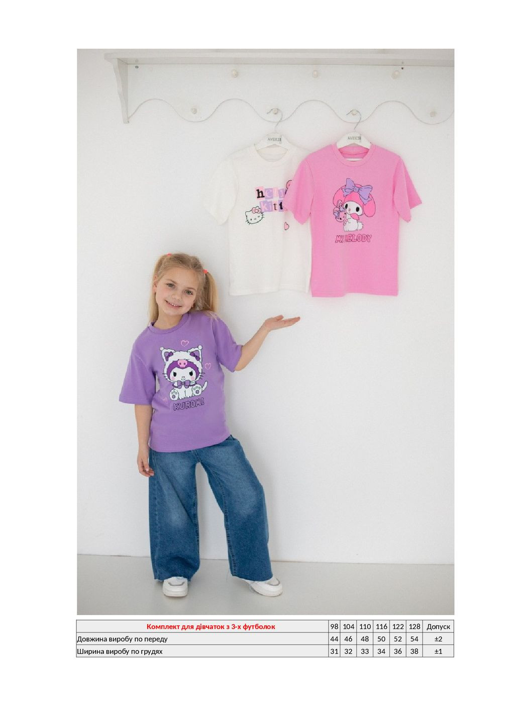 Комбинированная летняя комплект для девочек из 3-х футболок KINDER MODE