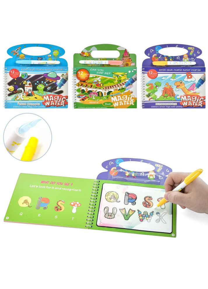 Книжка для малювання водою Home (303319933)