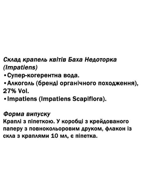 Fiori di Bach flowers Impatiens 10 ml Guna (349443731)