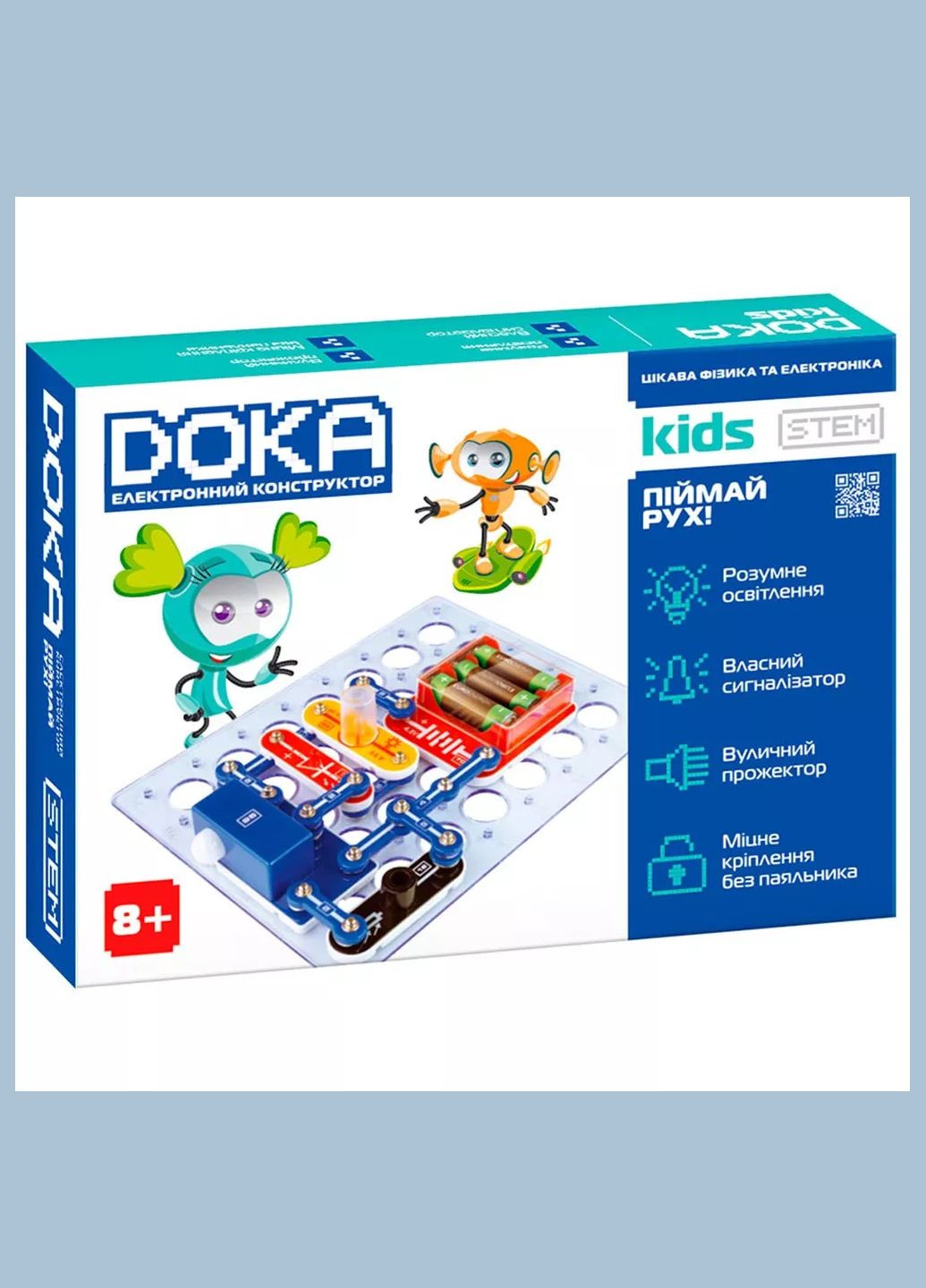 Конструктор електронний Піймай рух! (D70705) DOKA (326805464)