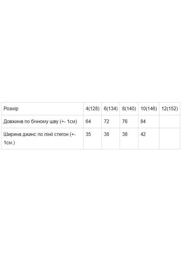 Голубые повседневный демисезонные брюки Носи своє