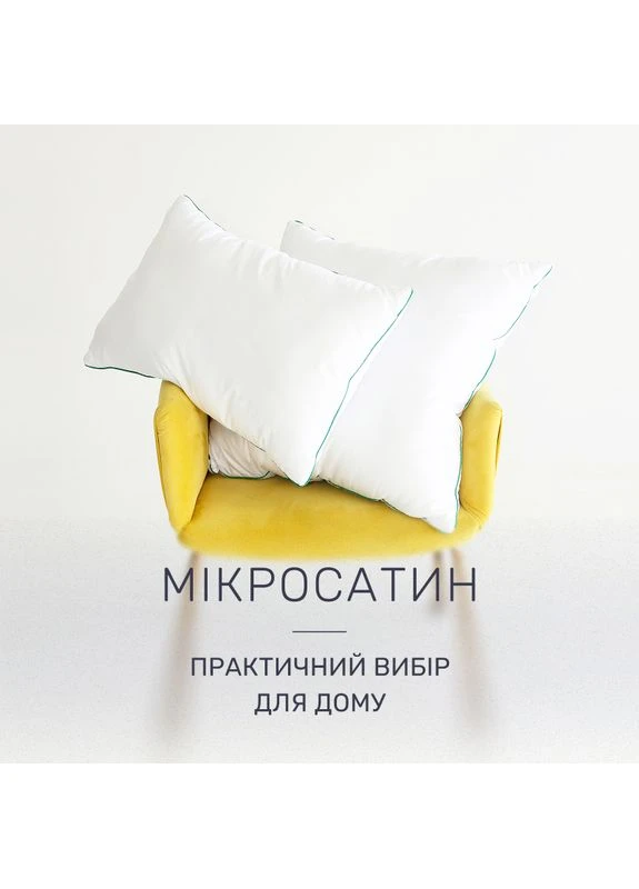 Подушка хлопковая №1575-7 Eco Line Vital Cotton (средняя) 70*70 Mirson (399966742)