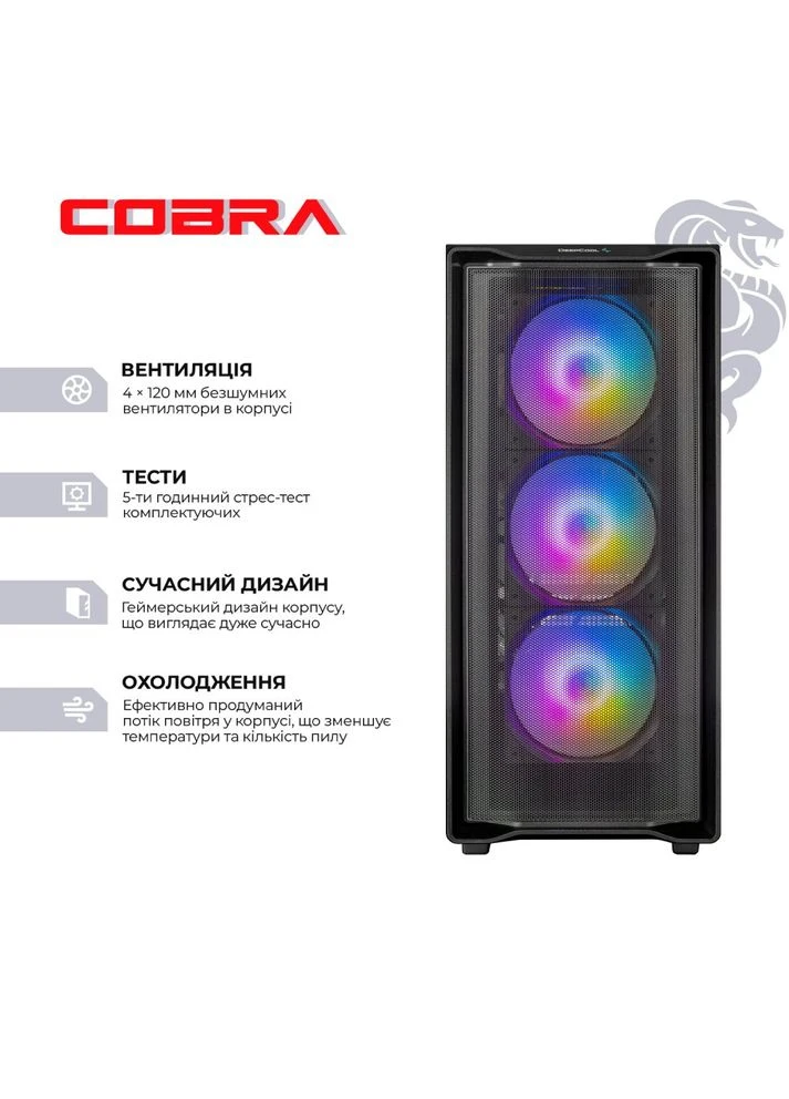 Комп'ютер Advanced (I146KF.64.S10.97.26402W) Cobra (391818915)