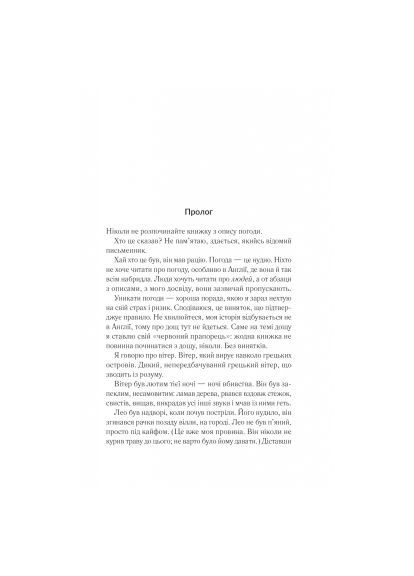 Книга Ярость - Алекс Майклидис (9786171706927) Vivat Лють - Алекс Майклідіс (366697630)