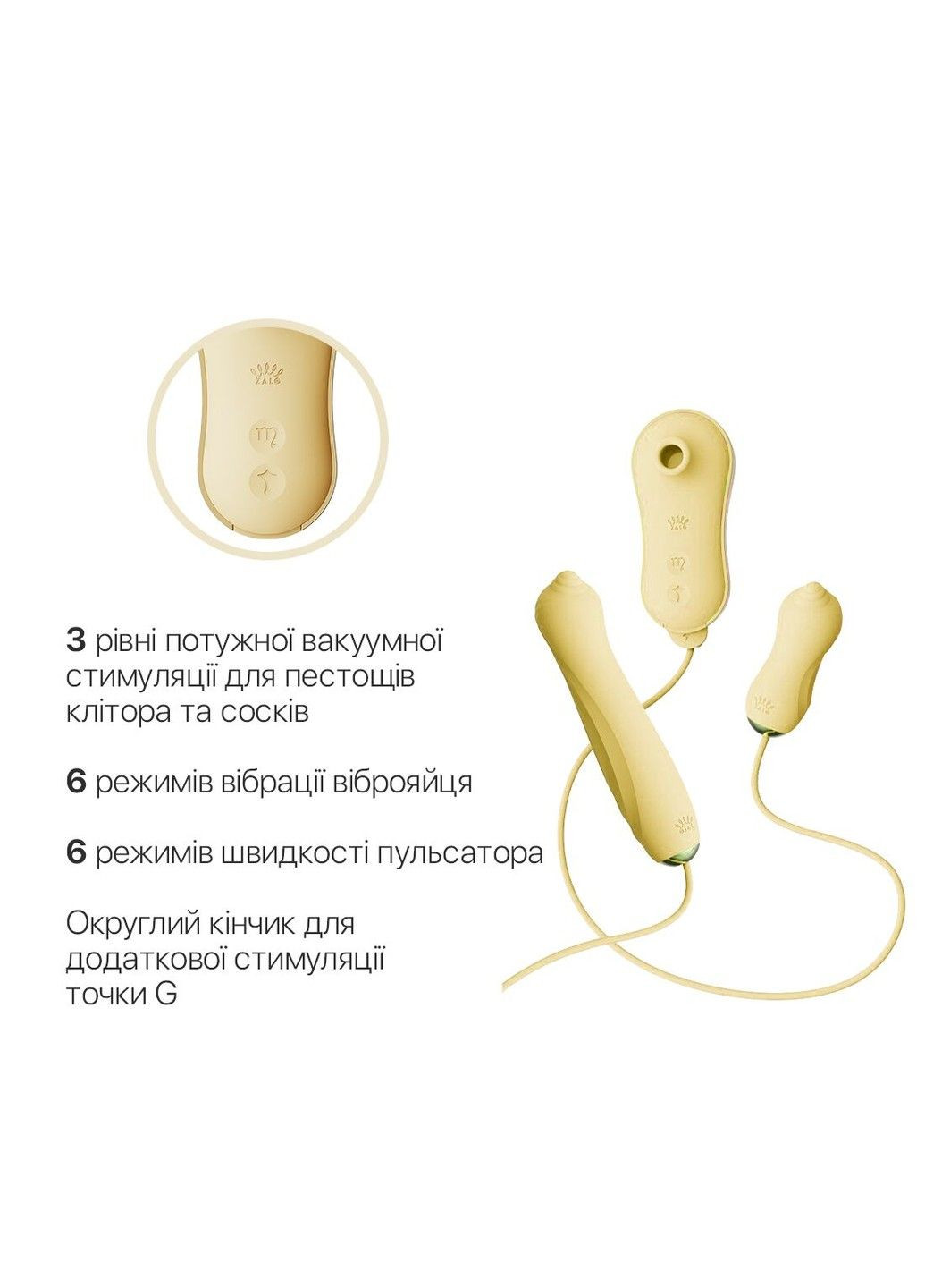 Набір 3в1 – UNICORN Set Yellow, віброяйце, пульсатор, вакуумний стимулятор Zalo (298348916)