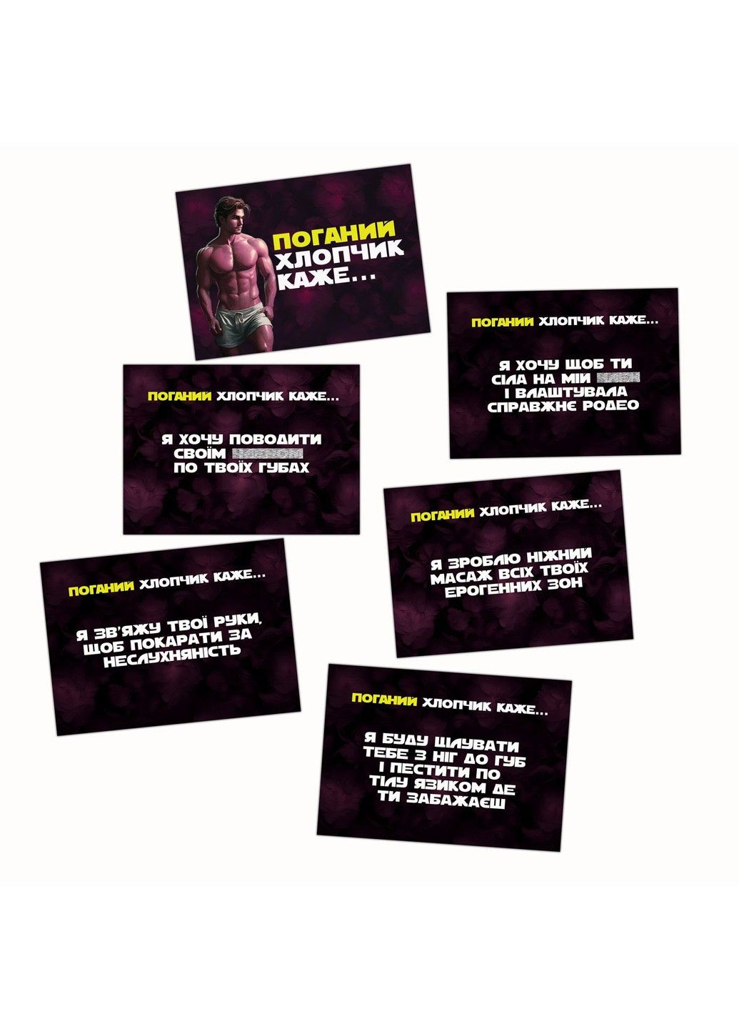 Эротическая игра «Хочу тебя» (UA) Flixplay (317256344)