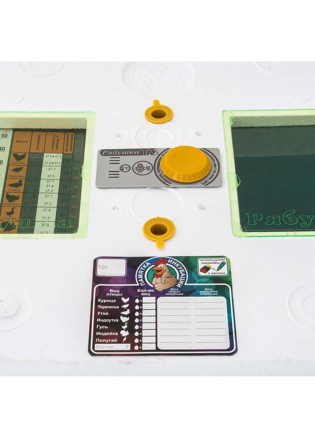 Механічний інкубатор « Smart TURBO» на 70 яєць з керамічним нагрівачем аналоговий терморегулятор вентилятор Рябушка (365549403)