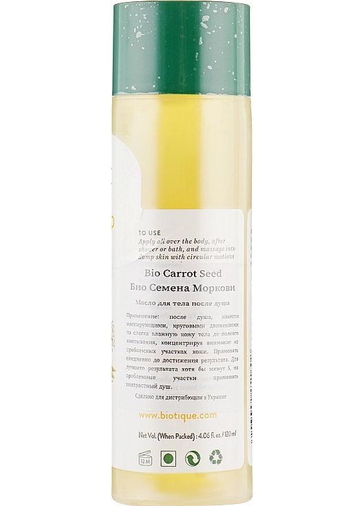 Омолаживающее масло для тела "Морковь" Bio Carrot 120ml (147813-31023558) Biotique (368666279)