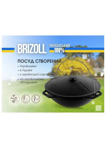 Котел туристический чугунный азиатский с крышкой 12 л (KA12-1) Brizoll чавунний азіатський з кришкою 12 л (370892323)