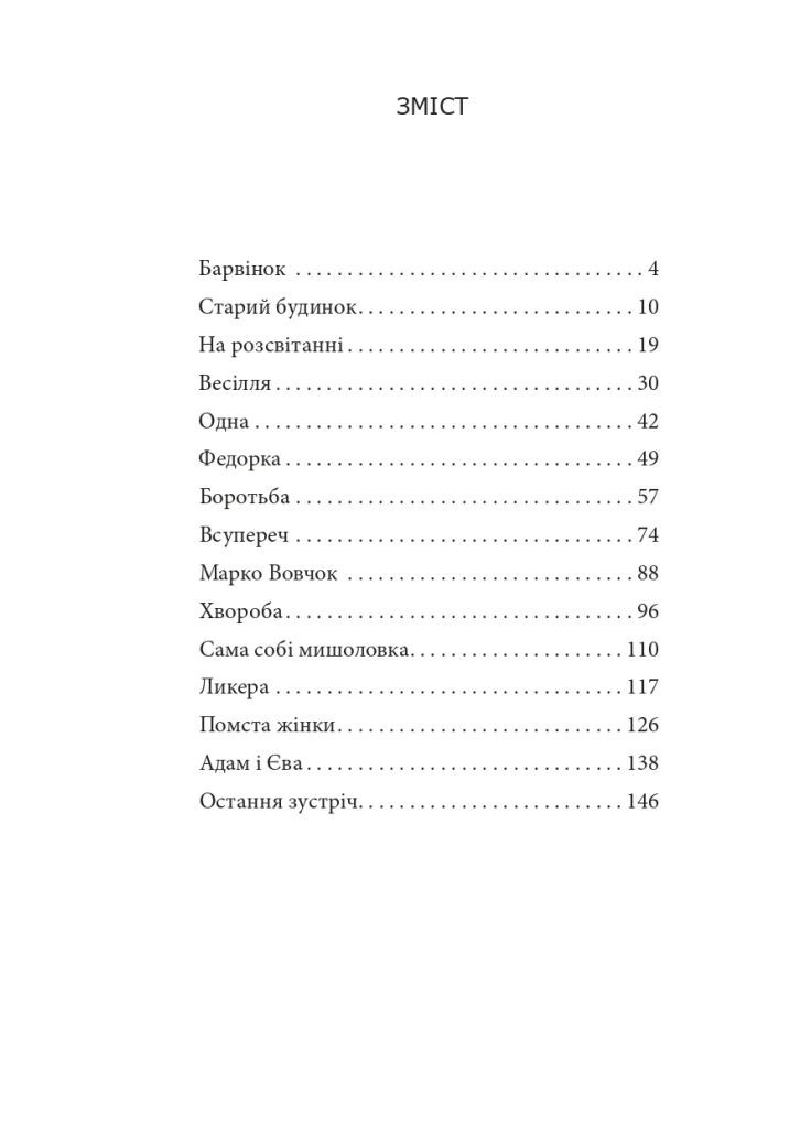 Саша Фоліо (370063974)