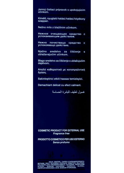 Очищувальний гель для чутливої шкіри Sooth-Clean Cleanser 200ml (553127-74322) Tebiskin (368891709)