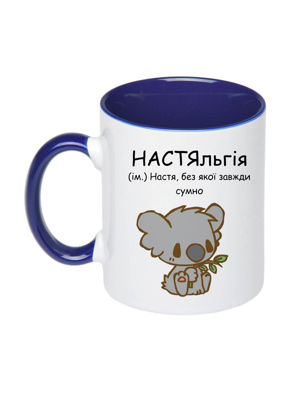 Чашка с печатью "НАСТЕЛЬГИЯ" 330 мл ( ) (27901) No Brand (351593412)