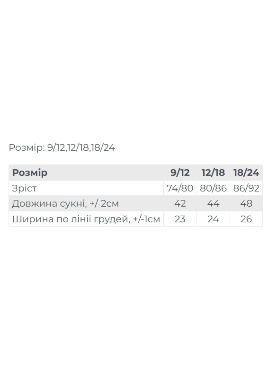 Белое платье ясельное для девочки в цветы (p-20130) Носи своє (401463726)