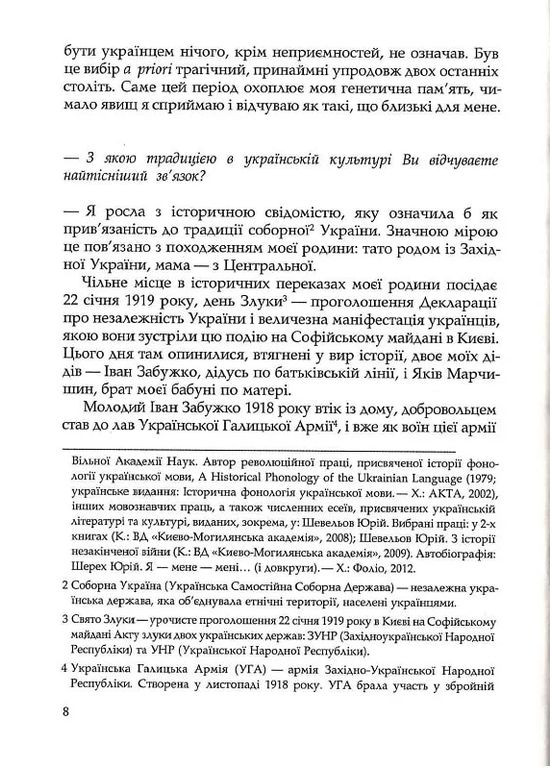 Украинский палимпсест Комора (370058226)