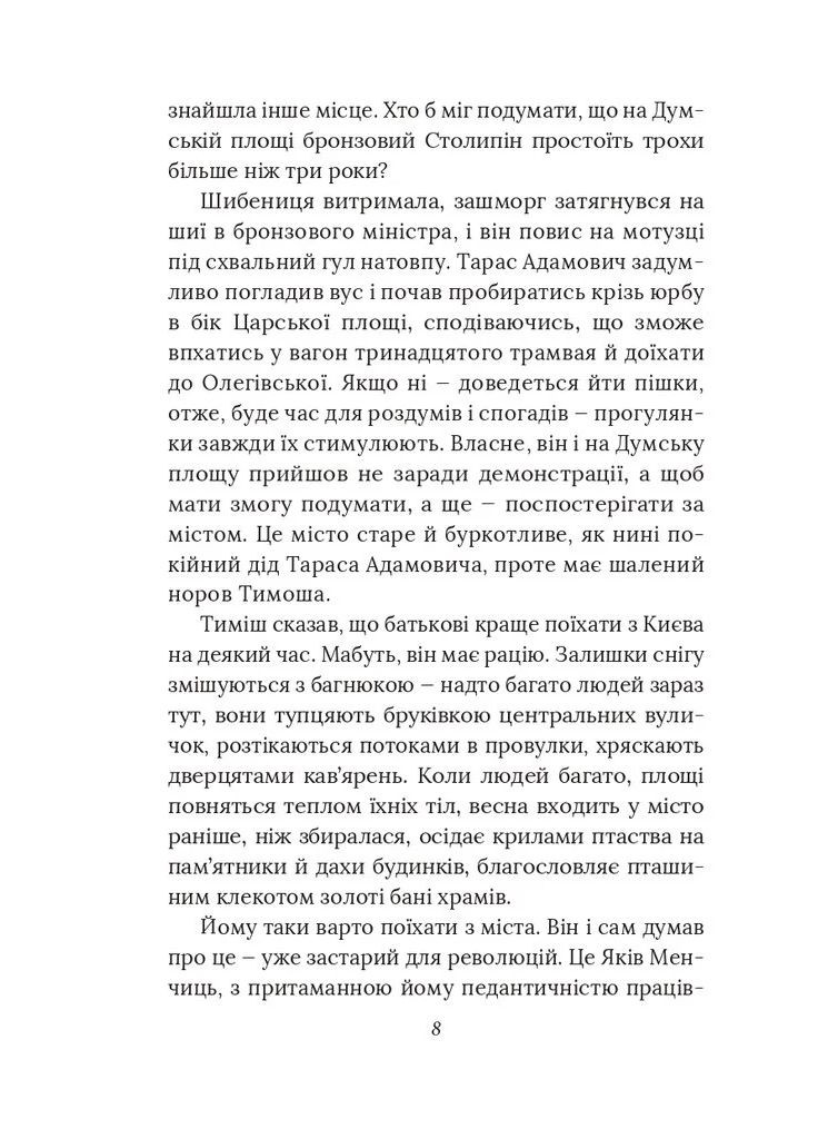 Дело искусного медвежатника Фоліо (370059611)