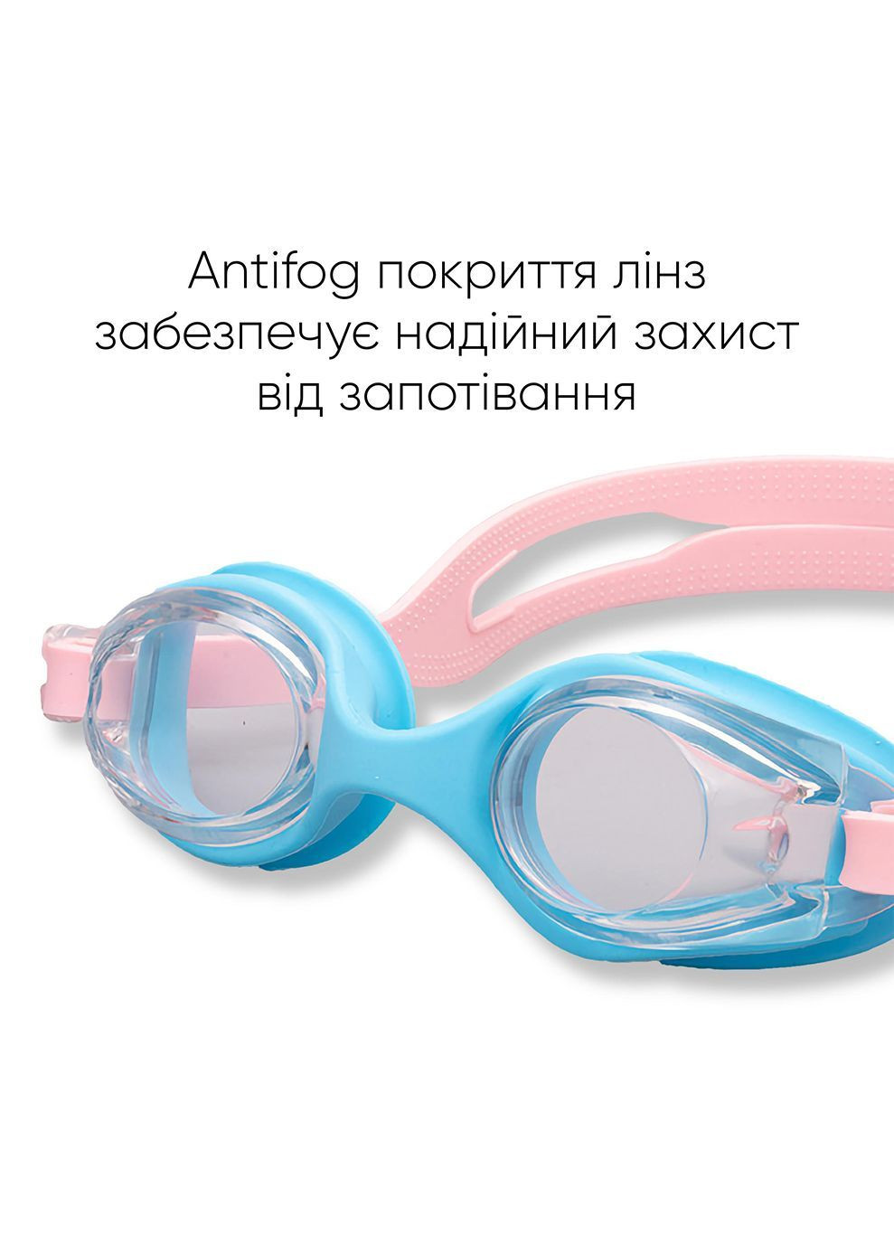 Детские очки для плавания Apure JR Anti-fog Розовый Голубой OSFM (1SG100-123) Renvo (282615953)