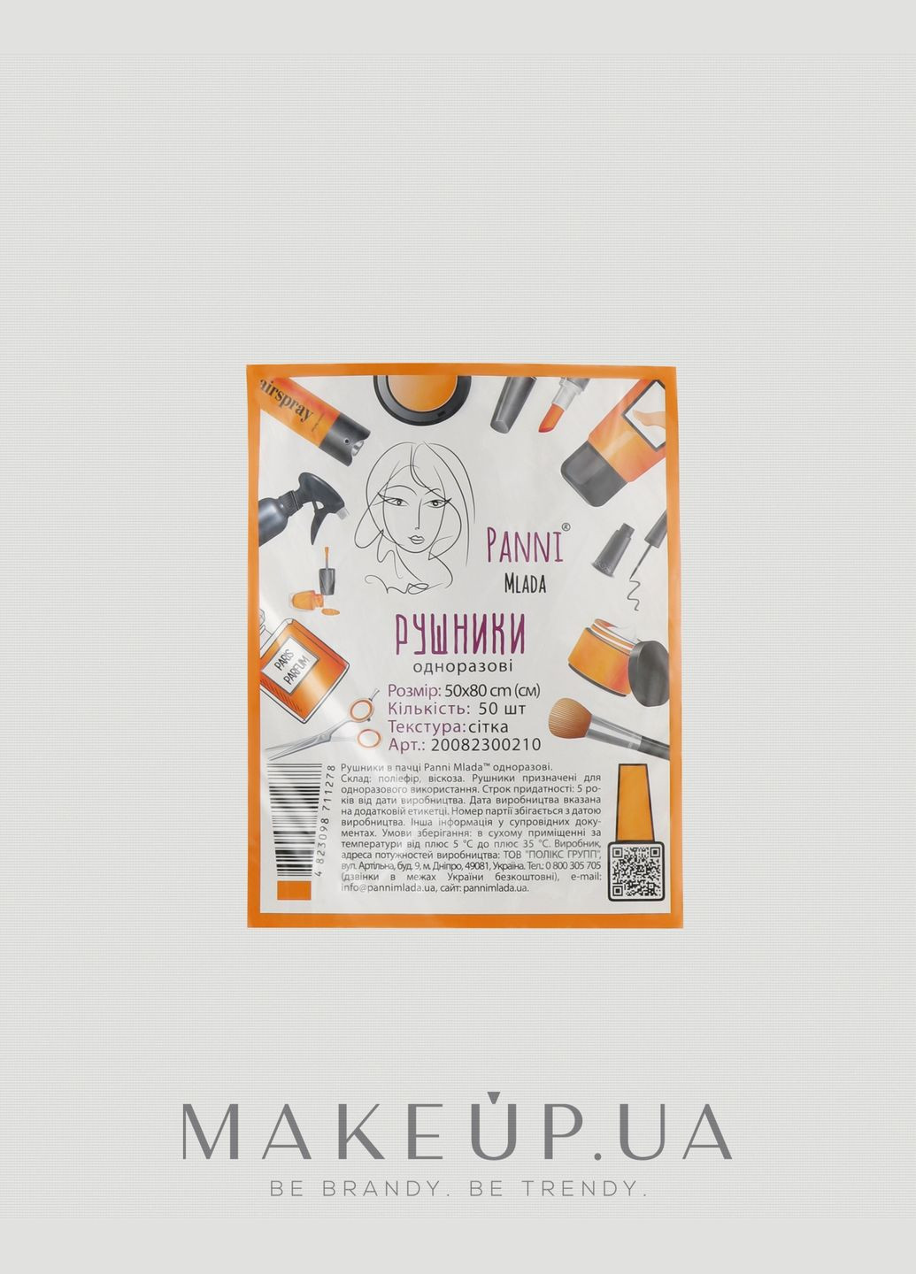 Полотенца в пачке из спанлейса 50х80 см, 50 шт., сетка 50шт (1059352-27060319) Panni Mlada комбинированный