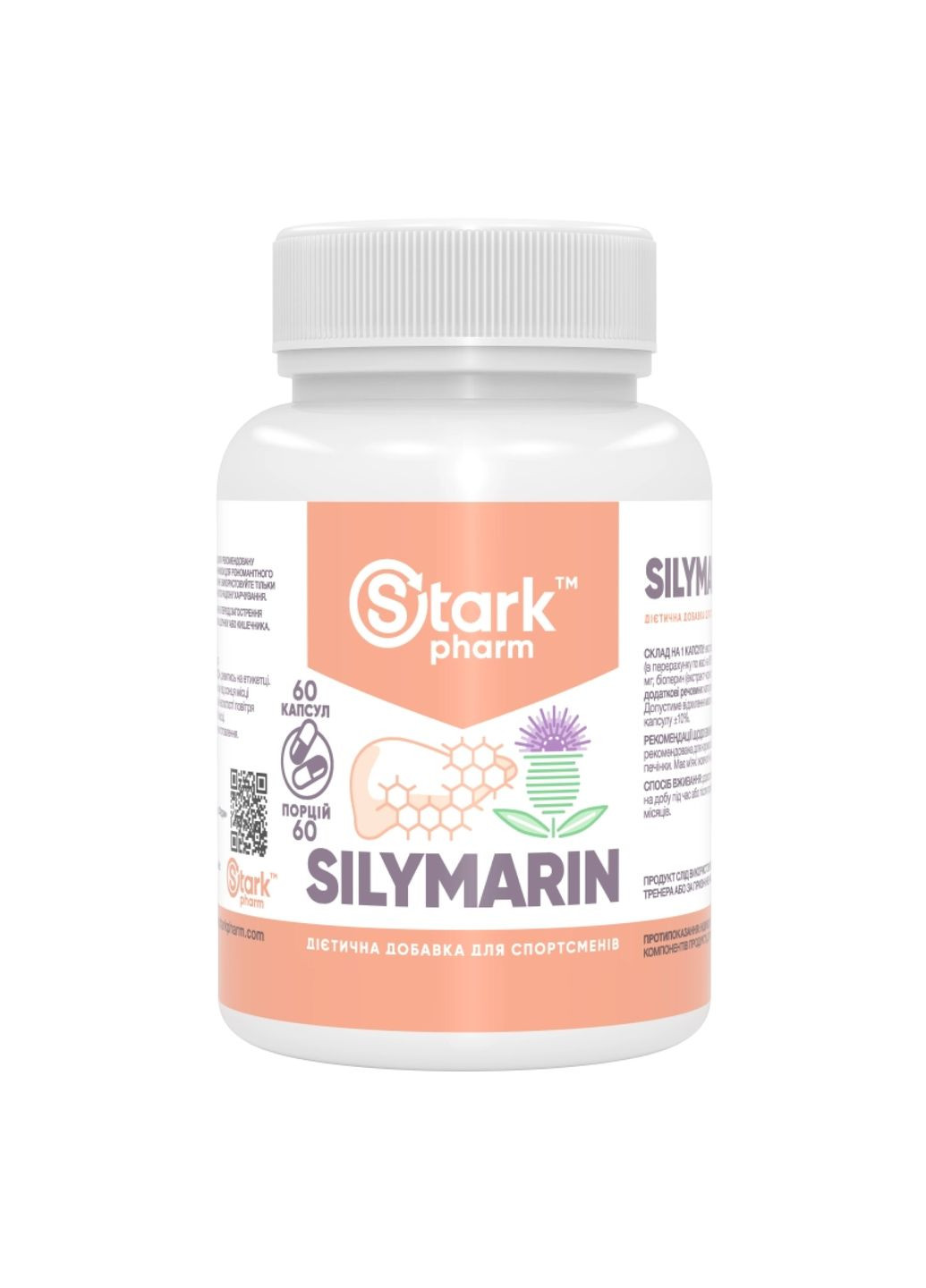 Биодобавка для печени Silymarin 500 мг 60 таблеток расторопшая детокс Stark Pharm (367958046)