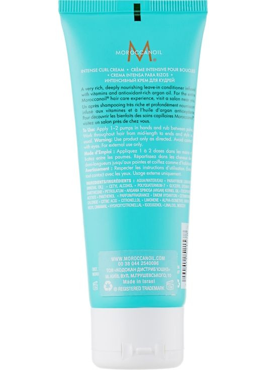 Интенсивный крем для локонов Intense Curl Cream 75ml (37541-31109) Moroccanoil (368632969)