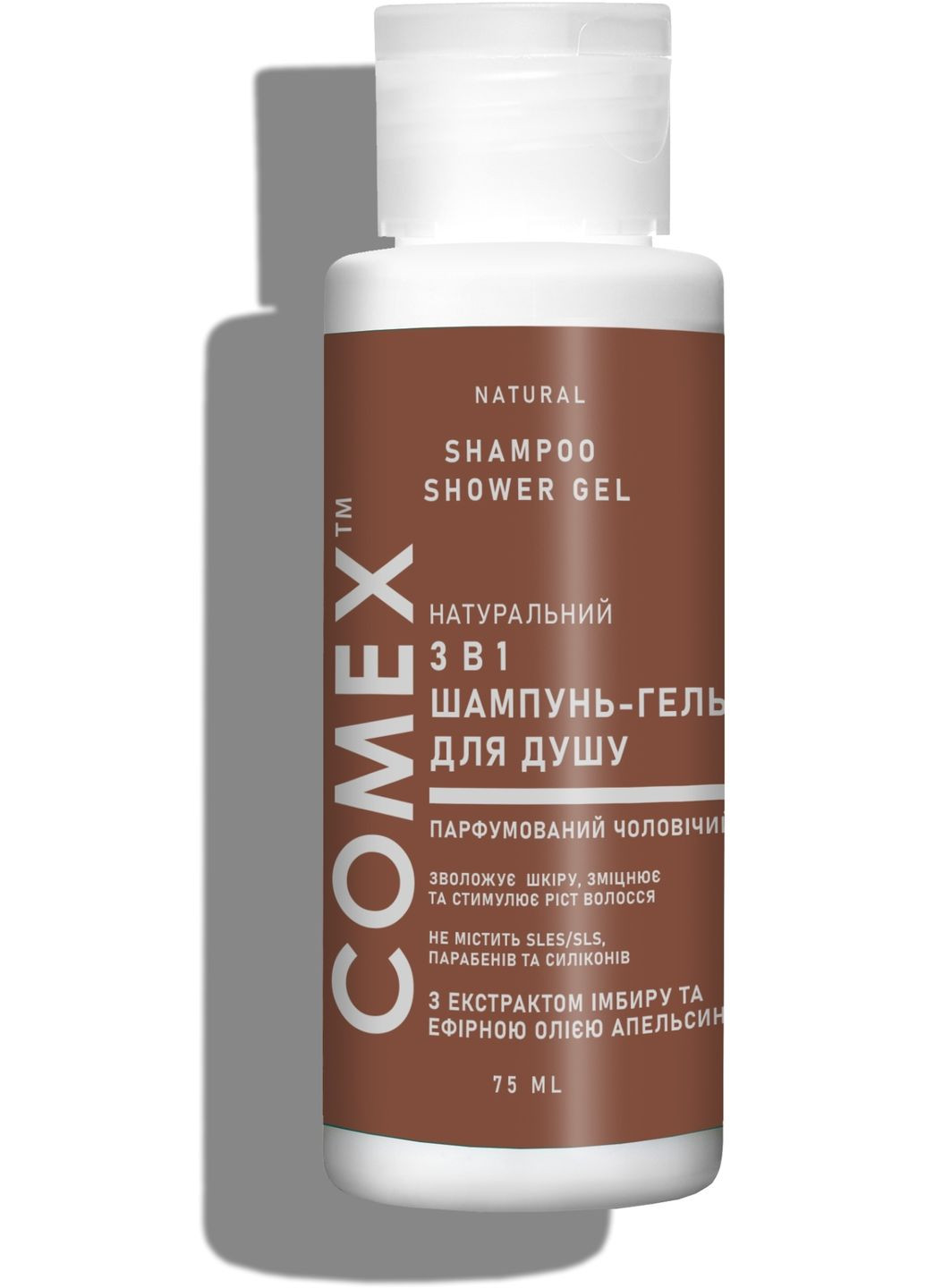 Натуральний, парфумований шампунь-гель для душу 3 в 1 для чоловіків "Імбир" Ginger Shampoo Shower Gel 150ml (1551487-44433861) Comex (368865972)