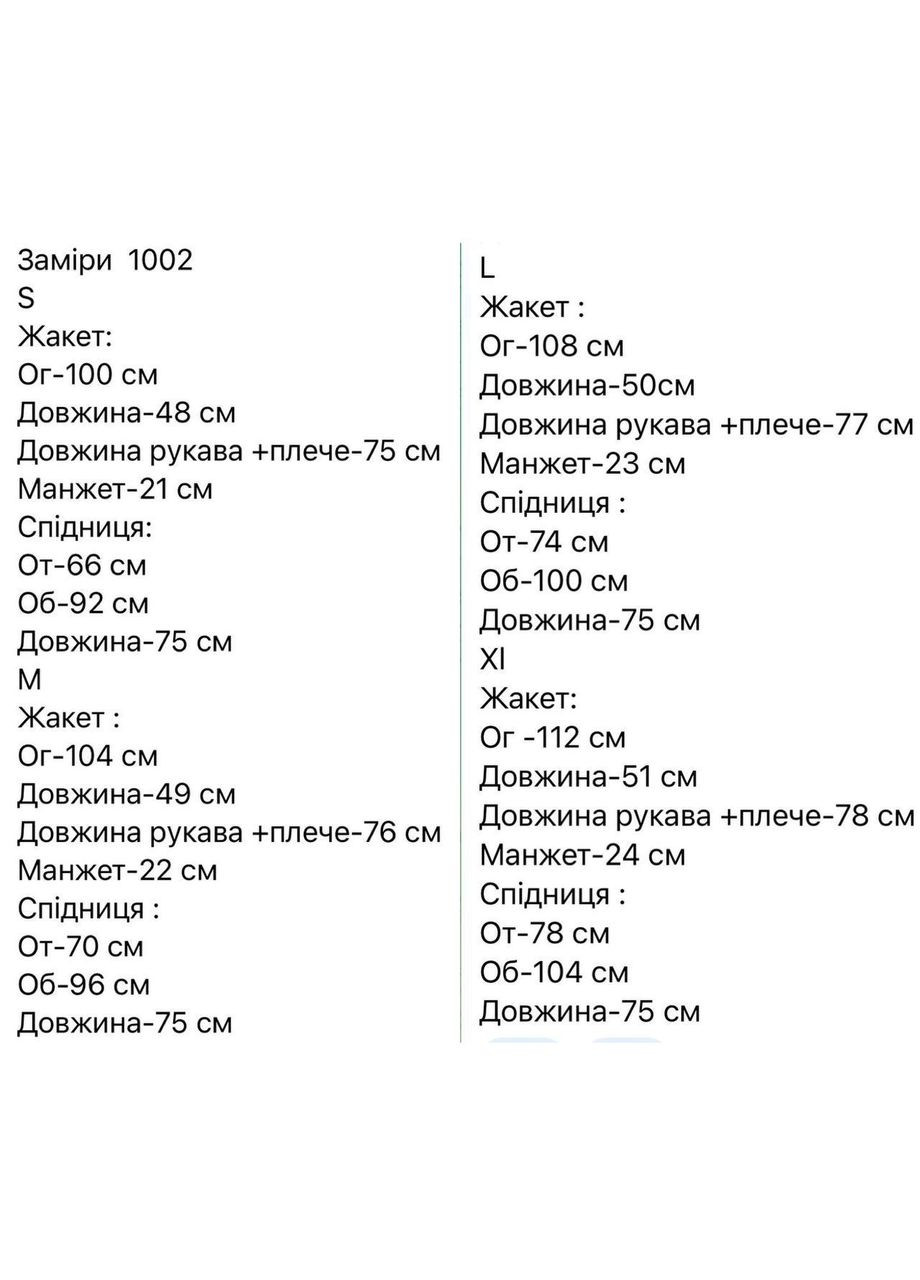 Жіночий костюм No Brand (315800267)