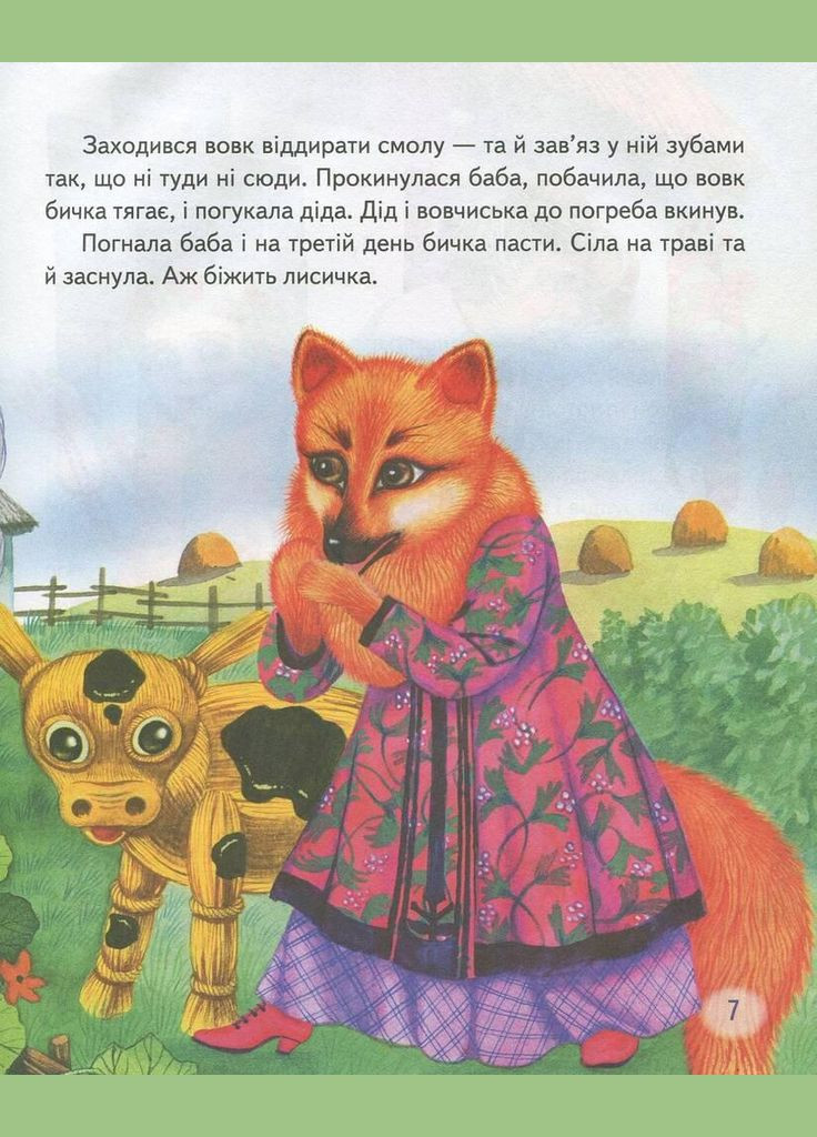 Книга В гости к сказке. Ящик сказок ( ) Пегас (338869629)