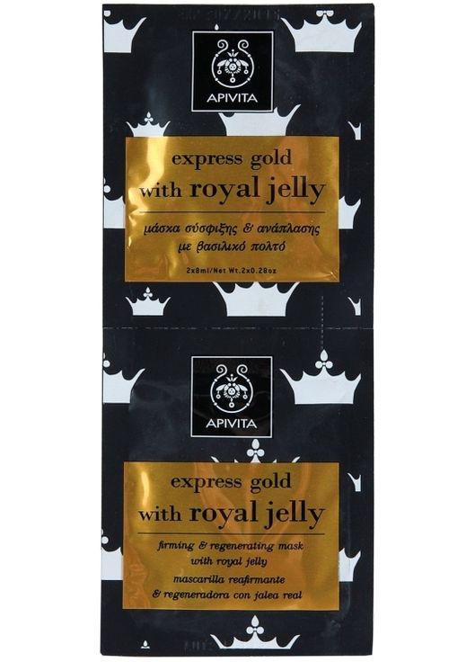 Восстанавливающая маска с маточным молочком Firming And Regenerating Mask (пробник) 2x8ml (220367-4966) Apivita (368659804)