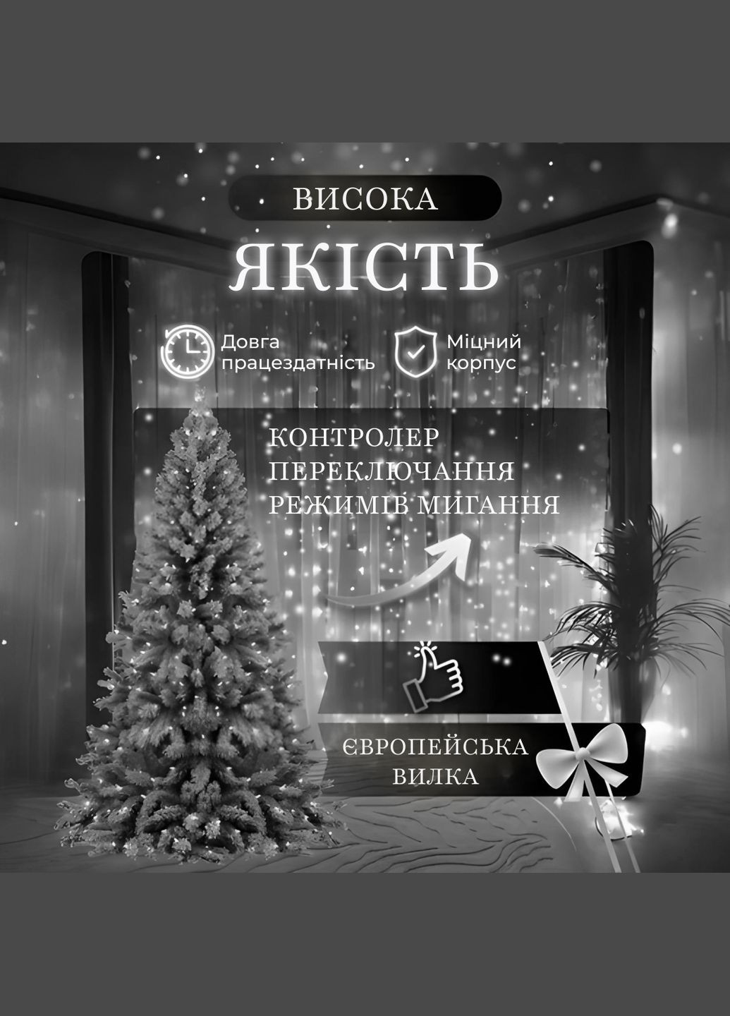 Гирлянда Водопад 270 LED 3*3 метра, белый GarlandoPro 1733051W No Brand (339054105)