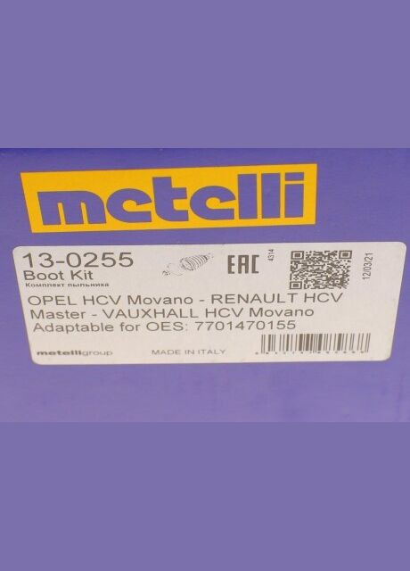 Комплект пильника РШ шарніра 13-0255 Metelli (367040619)