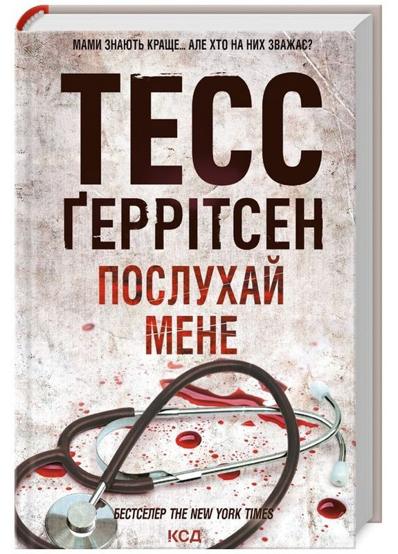 Послухай мене. Книга 13 Клуб Семейного Досуга (316125201)