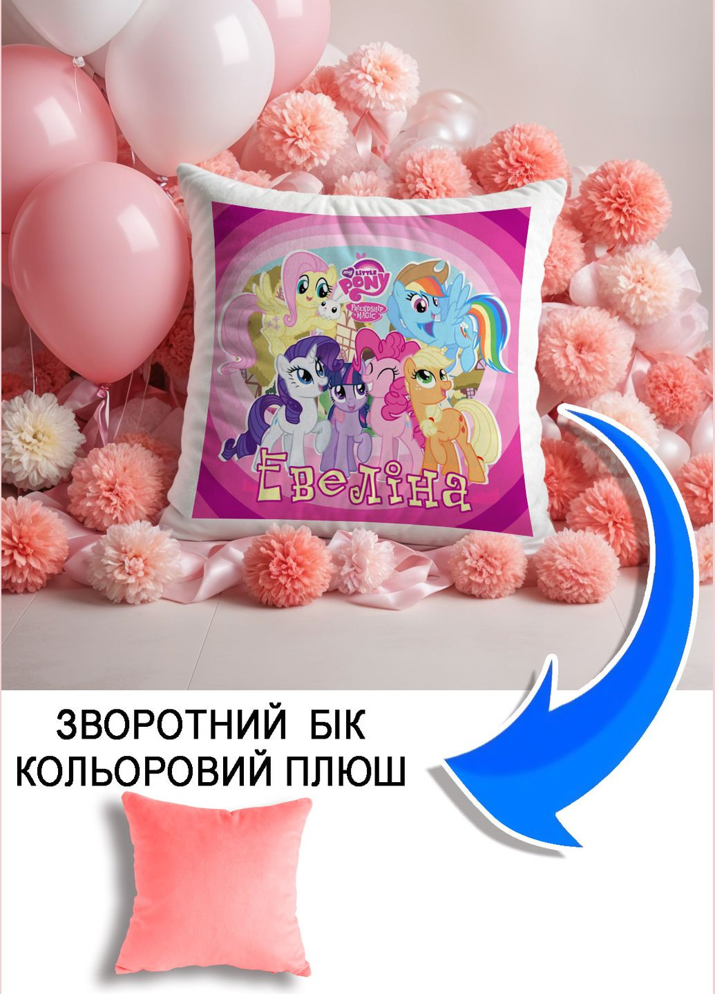 Подушка плюшевая Мерч Крафт Дизайн с принтом Пони им. Эвелина розовый плюш квадратная 33х33 см No Brand подушка (322533359)