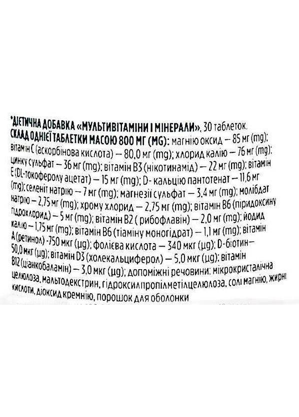 Диетическая добавка "Витаминно-минеральный комплекс" Multivits & Minerals 30шт (1384128-20248307) Biotus (368645363)
