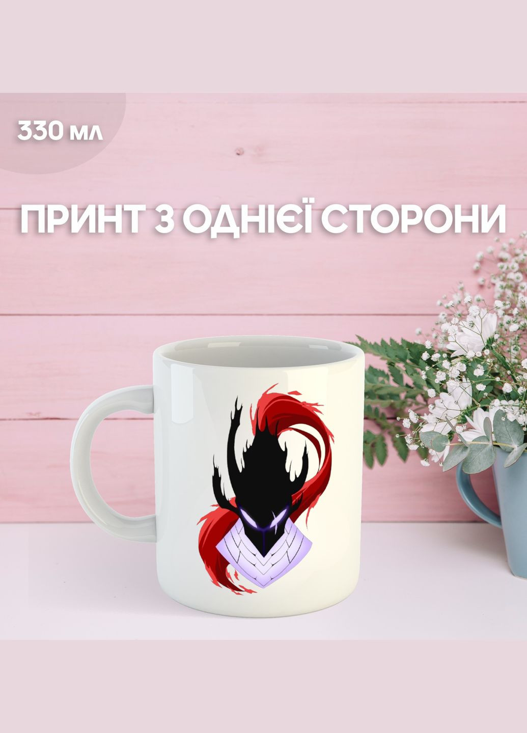 Кружка Поднятие уровня в одиночку сололевелинг с принтом керамическая чашка Solo Leveling 330 мл Shantou (329190054)