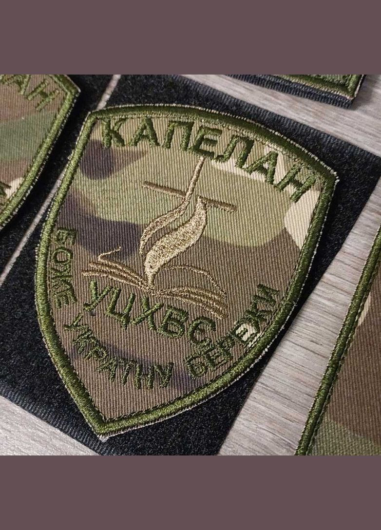 Комплект шевронів Помічник Капелана польовий мультикам (шеврон+шеврон, погон, планка) No Brand (336381853)