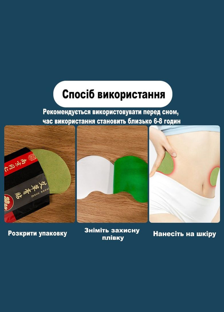 Пластырь жиросжигающий для похудения на талию на основе экстракта полыни на 6-8 часов 12шт No Brand (324834209)