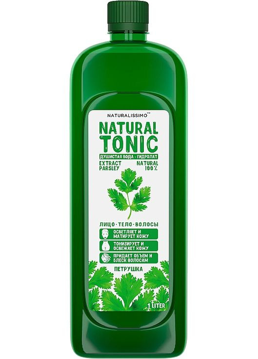 Гидролат петрушки Parsley Hydrolate 100ml (492309-14130) Naturalissimo (368634064)