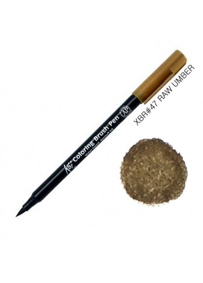 Маркер акварельний пензликовий KOI Умбра натуральна (XBR#47) Sakura (335393205)