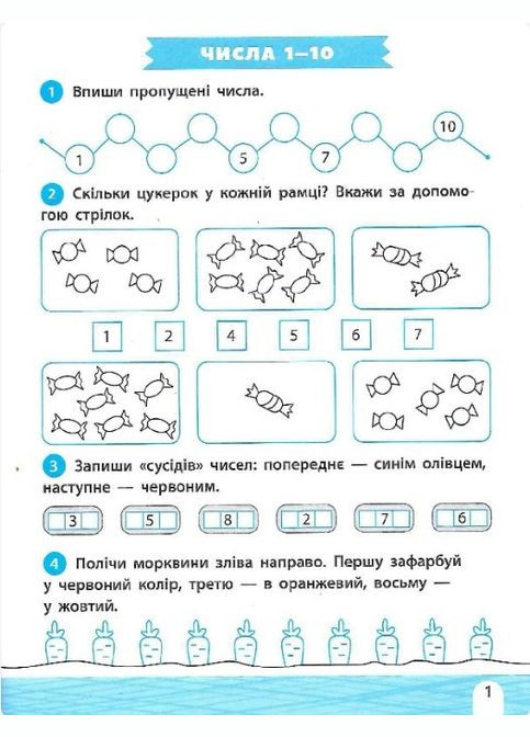 Тренажернавчалочка 1 клас Виват (316080569)