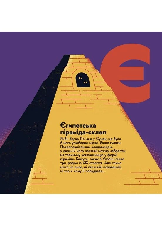 Книжечка-мандрівочка. Суми Видавництво Старого Лева (393142707)