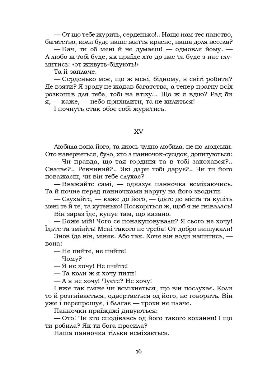 Институтка Кондор (370058976)
