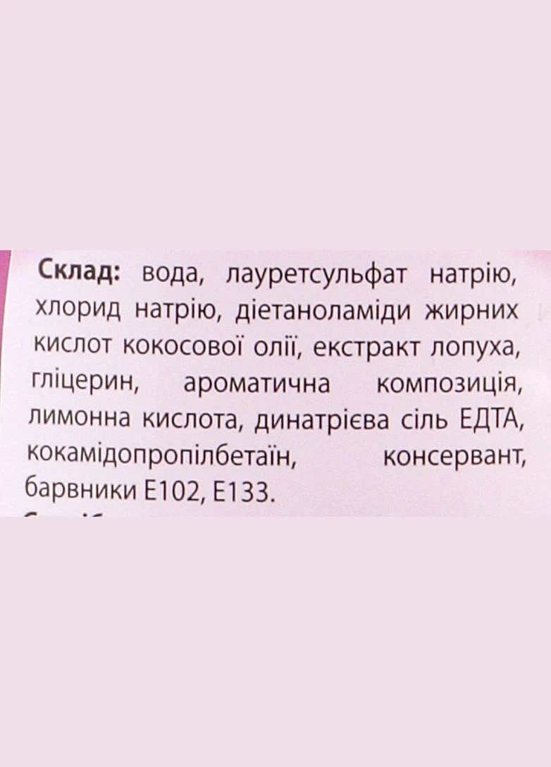 Шампунь с экстрактом лопуха 1000ml (2-992655) Florane (380122384)