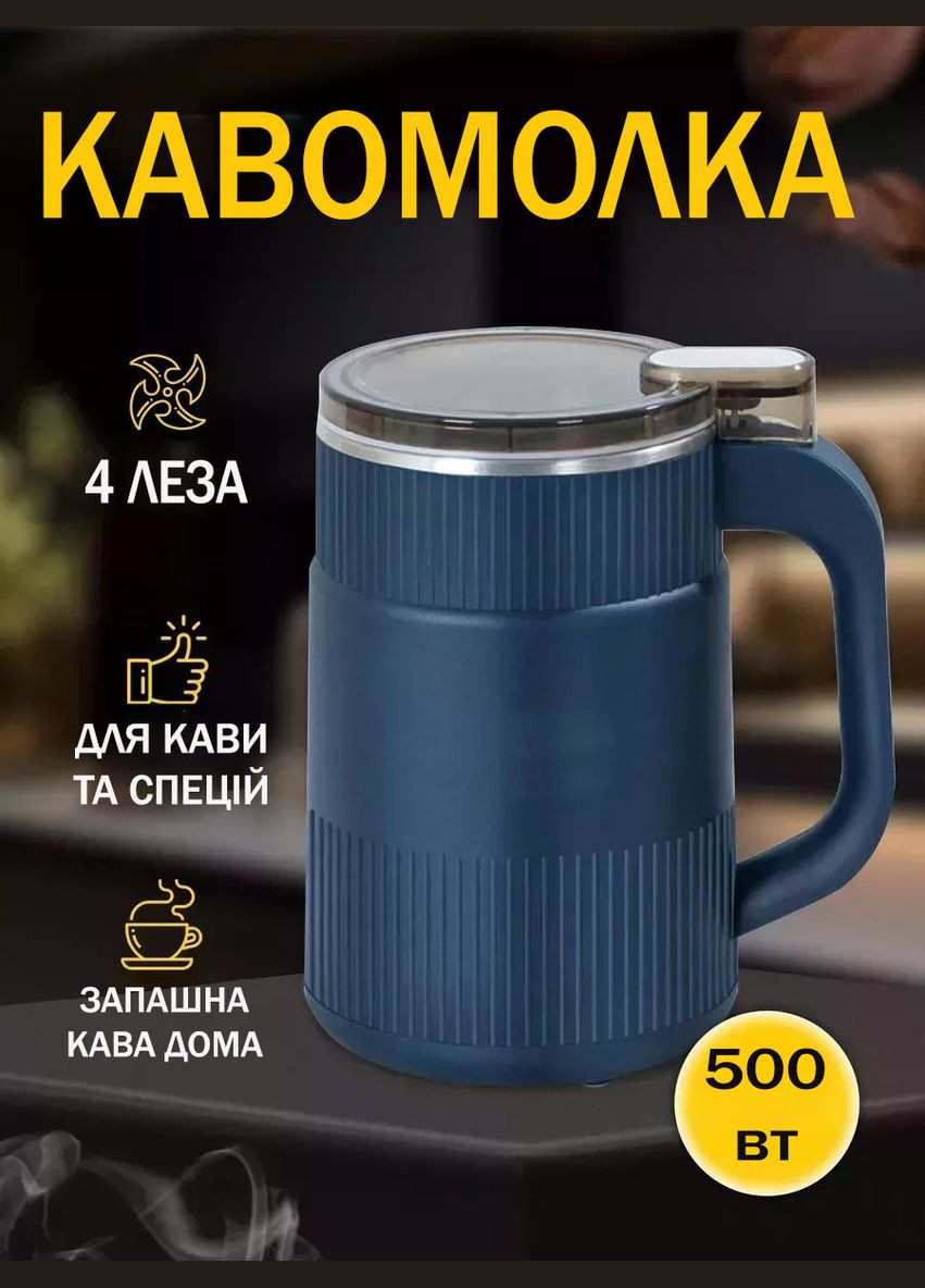 Кофемолка многофункциональная RB 2263 500 Вт, из нержавеющей стали на 4 лезвия Rainberg (303777015)