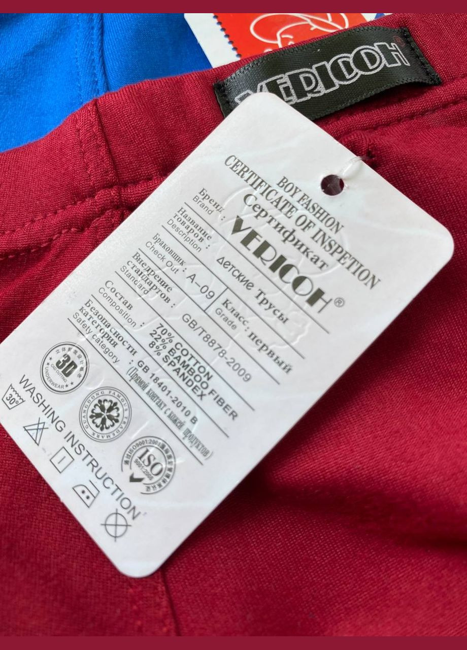 2 шт. боксери підліток Vericoh Боксери (336897936)