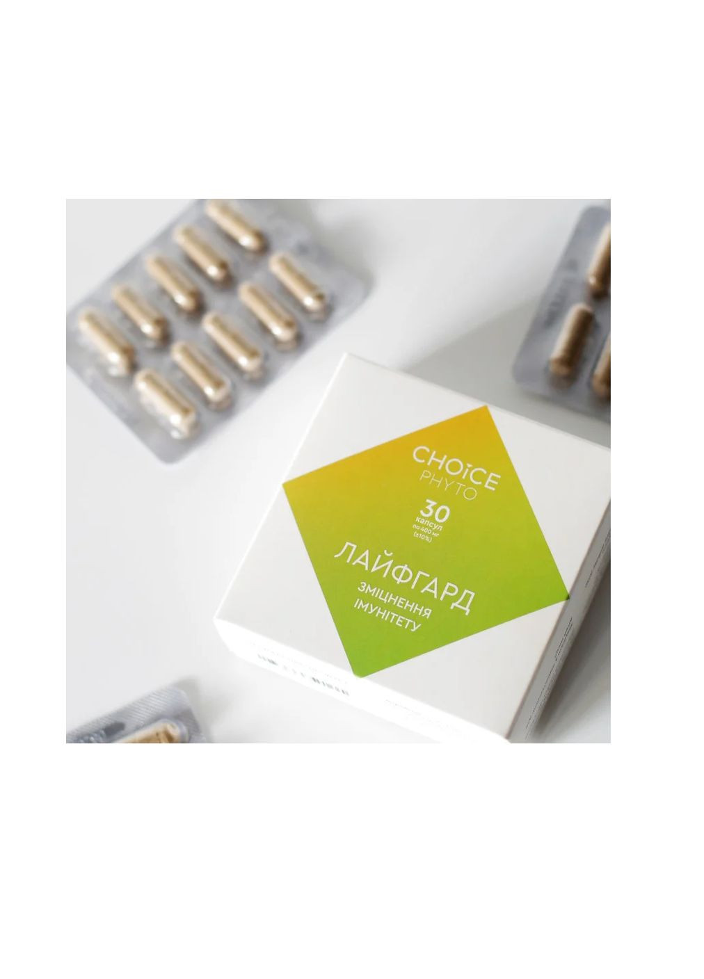 Підвищення імунітету ЛАЙФГАРД 30 капсул CHOICE PHYTO (301779619)
