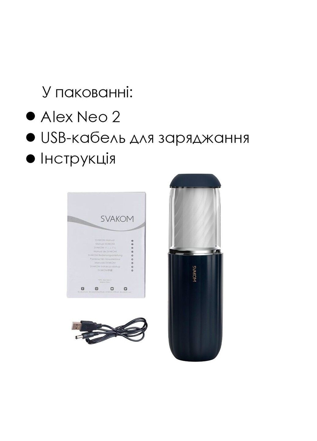 Інтерактивний мастурбатор Alex Neo 2 Svakom (316633378)