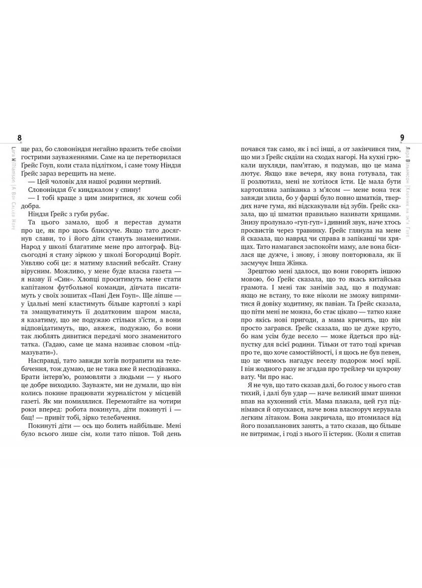 Хлопчик на ім’я Гоуп РМ (370057920)
