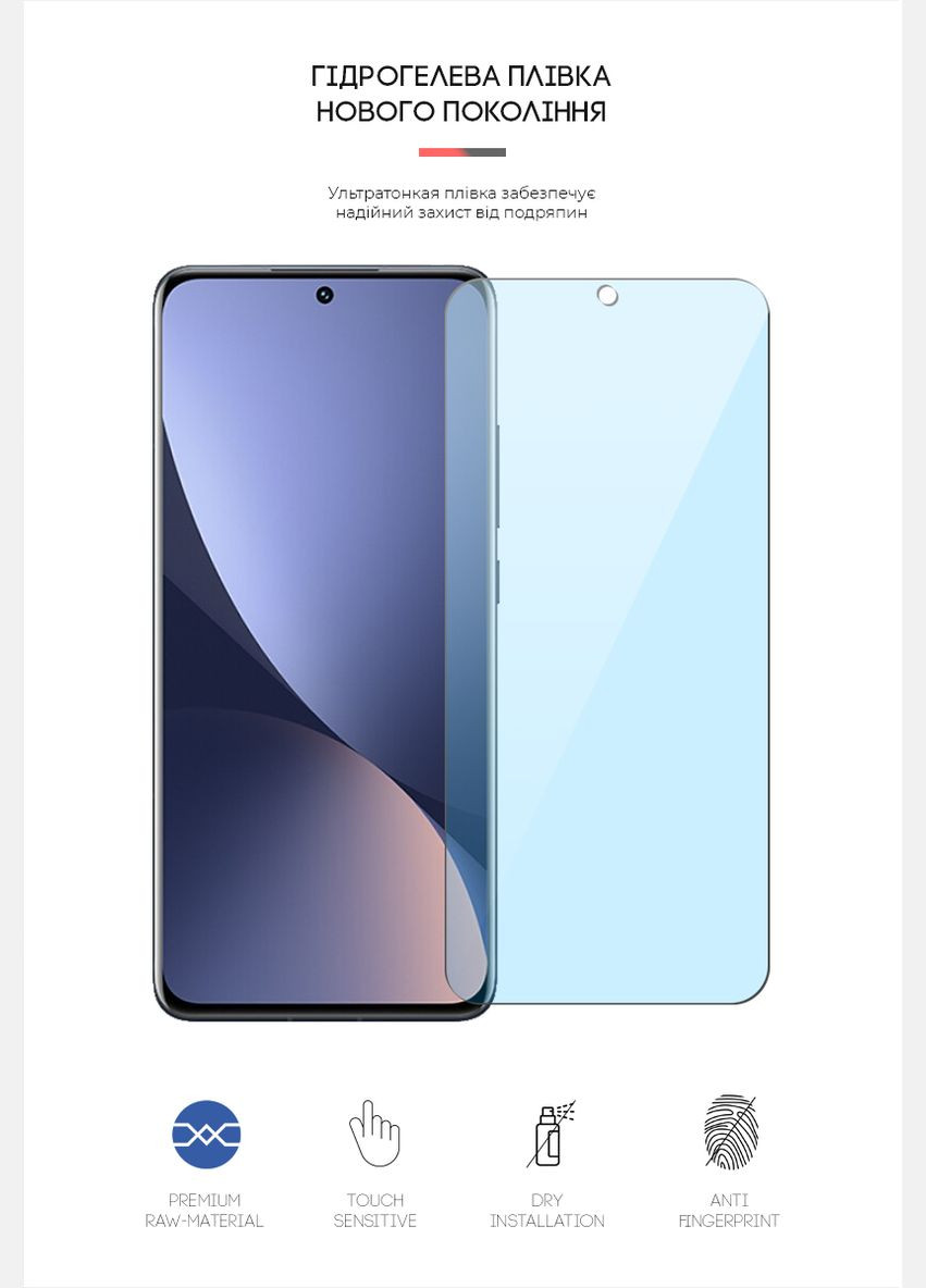 Гидрогелевая пленка AntiBlue для Xiaomi 12 (ARM61221) ArmorStandart (265533015)
