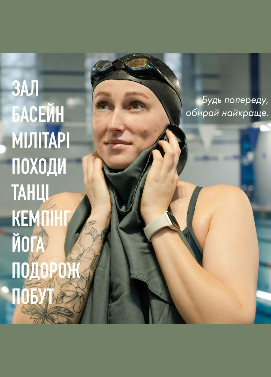 Дорожній спортивний рушник з мікрофібри з чохлом Зелений 80х180 Love You хакі